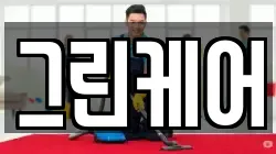 그린케어