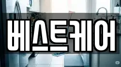베스트케어