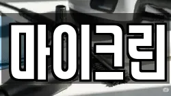 전북특별자치도 진안군 청소,입주청소,사무실청소,에어컨청소,특수청소,상가청소,거주청소,유품정리