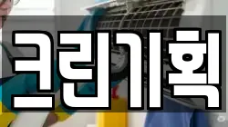 크린기획