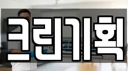 크린기획