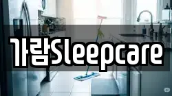가람Sleepcare