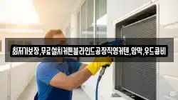 최저가보장,무료설치커튼블라인드공장직영커텐,암막,우드콤비