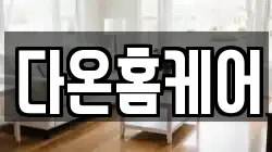 전북 김제시 신풍동 청소,입주청소,사무실청소,에어컨청소,특수청소,상가청소,거주청소,유품정리