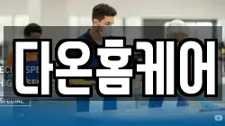 전북 김제시 오정동 청소,입주청소,사무실청소,에어컨청소,특수청소,상가청소,거주청소,유품정리