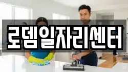 전북 남원시 금동 청소,입주청소,사무실청소,에어컨청소,특수청소,상가청소,거주청소,유품정리