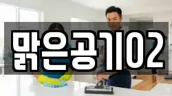 전북 남원시 산곡동 청소,입주청소,사무실청소,에어컨청소,특수청소,상가청소,거주청소,유품정리