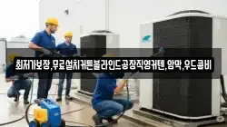 최저가보장,무료설치커튼블라인드공장직영커텐,암막,우드콤비