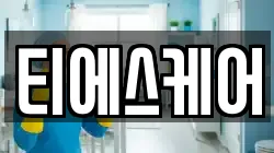 전북 무주군 설천면 청소,입주청소,사무실청소,에어컨청소,특수청소,상가청소,거주청소,유품정리
