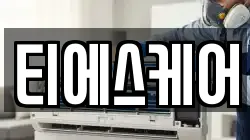 전북 무주군 청소,입주청소,사무실청소,에어컨청소,특수청소,상가청소,거주청소,유품정리