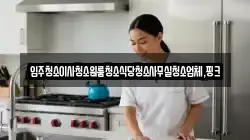 입주청소이사청소원룸청소식당청소사무실청소업체,핑크