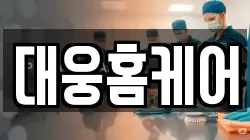 전북 순창군 청소,입주청소,사무실청소,에어컨청소,특수청소,상가청소,거주청소,유품정리