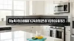 하늘특수청소냄새제거고독사청소쓰레기집청소유품정리