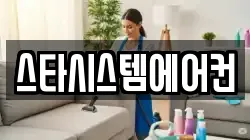 전북 완주군 청소,입주청소,사무실청소,에어컨청소,특수청소,상가청소,거주청소,유품정리