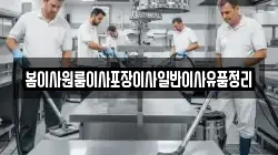 봄이사원룸이사포장이사일반이사유품정리