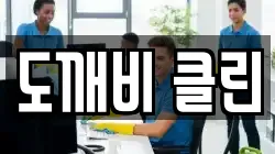전북 익산시 석암동 청소,입주청소,사무실청소,에어컨청소,특수청소,상가청소,거주청소,유품정리