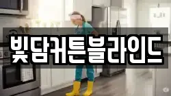 빛담커튼블라인드
