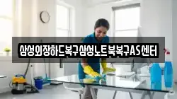 삼성외장하드복구삼성노트북복구AS센터