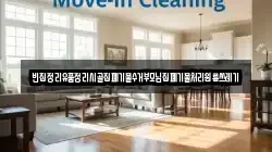 빈집정리유품정리시골집폐기물수거부모님집폐기물처리원룸쓰레기