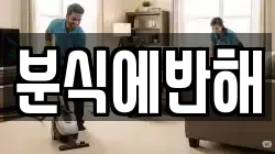분식에반해
