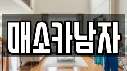 전북 전주시 덕진구 전미동2가 청소,입주청소,사무실청소,에어컨청소,특수청소,상가청소,거주청소,유품정리