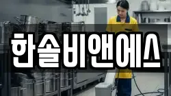 전북 전주시 덕진구 팔복동2가 청소,입주청소,사무실청소,에어컨청소,특수청소,상가청소,거주청소,유품정리