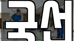 전북 전주시 완산구 대성동 청소,입주청소,사무실청소,에어컨청소,특수청소,상가청소,거주청소,유품정리