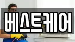 베스트케어