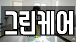 그린케어