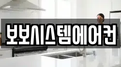 전북 정읍시 칠보면 청소,입주청소,사무실청소,에어컨청소,특수청소,상가청소,거주청소,유품정리