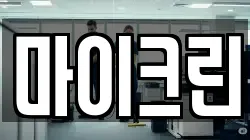 전북 진안군 진안읍 청소,입주청소,사무실청소,에어컨청소,특수청소,상가청소,거주청소,유품정리