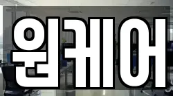 제주특별자치도 서귀포시 하효동 청소,입주청소,사무실청소,에어컨청소,특수청소,상가청소,거주청소,유품정리