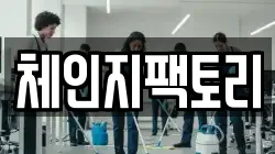 제주특별자치도 서귀포시 호근동 청소,입주청소,사무실청소,에어컨청소,특수청소,상가청소,거주청소,유품정리