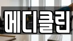 제주특별자치도 제주시 구좌읍 청소,입주청소,사무실청소,에어컨청소,특수청소,상가청소,거주청소,유품정리