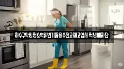 하수구막힘청소역류변기뚫음수전교체고압세척냄새차단