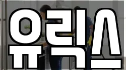 유릭스