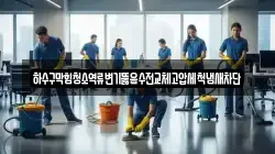 하수구막힘청소역류변기뚫음수전교체고압세척냄새차단