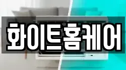 제주 서귀포시 동홍동 청소,입주청소,사무실청소,에어컨청소,특수청소,상가청소,거주청소,유품정리