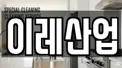 이레산업