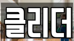 제주 제주시 봉개동 청소,입주청소,사무실청소,에어컨청소,특수청소,상가청소,거주청소,유품정리