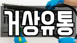 거상유통