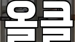 올클