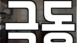 극동