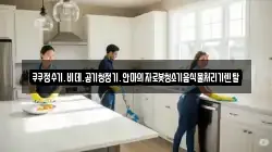 쿠쿠정수기.비데.공기청정기.안마의자로봇청소기음식물처리기렌탈