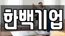 제주 제주시 한경면 청소,입주청소,사무실청소,에어컨청소,특수청소,상가청소,거주청소,유품정리