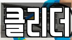 제주 제주시 회천동 청소,입주청소,사무실청소,에어컨청소,특수청소,상가청소,거주청소,유품정리