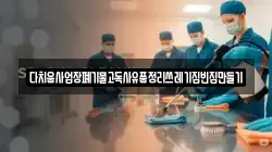 다치움사업장폐기물고독사유품정리쓰레기집빈집만들기