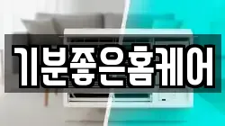 충남 공주시 교동 청소,입주청소,사무실청소,에어컨청소,특수청소,상가청소,거주청소,유품정리