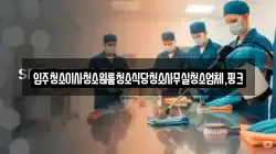 입주청소이사청소원룸청소식당청소사무실청소업체,핑크