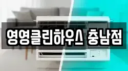 충남 공주시 신기동 청소,입주청소,사무실청소,에어컨청소,특수청소,상가청소,거주청소,유품정리